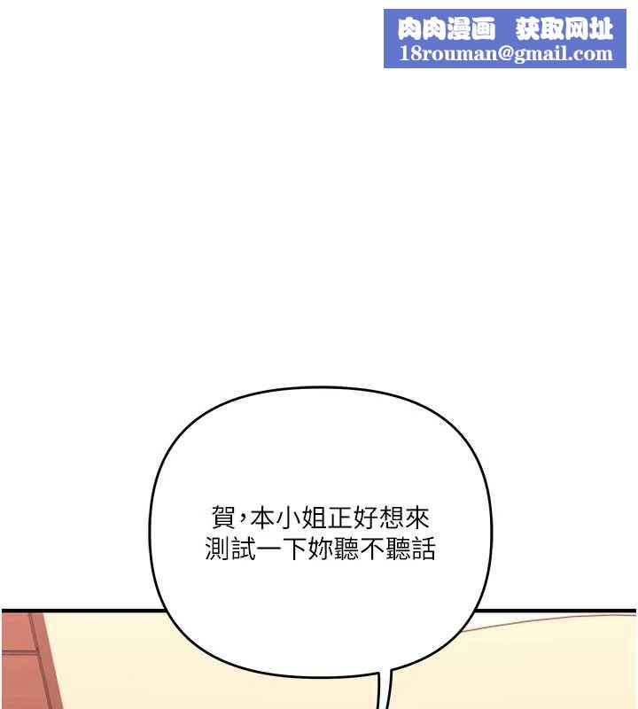 玩转学姊第113話-真人春宮開播啦~