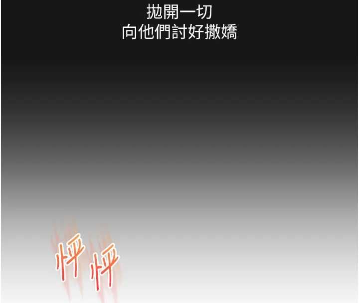 玩转学姊第113話-真人春宮開播啦~