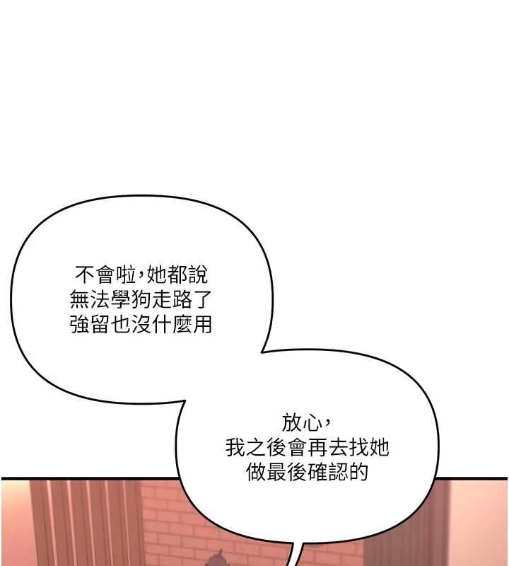 玩转学姊第113話-真人春宮開播啦~