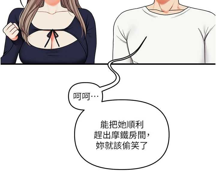 玩转学姊第113話-真人春宮開播啦~