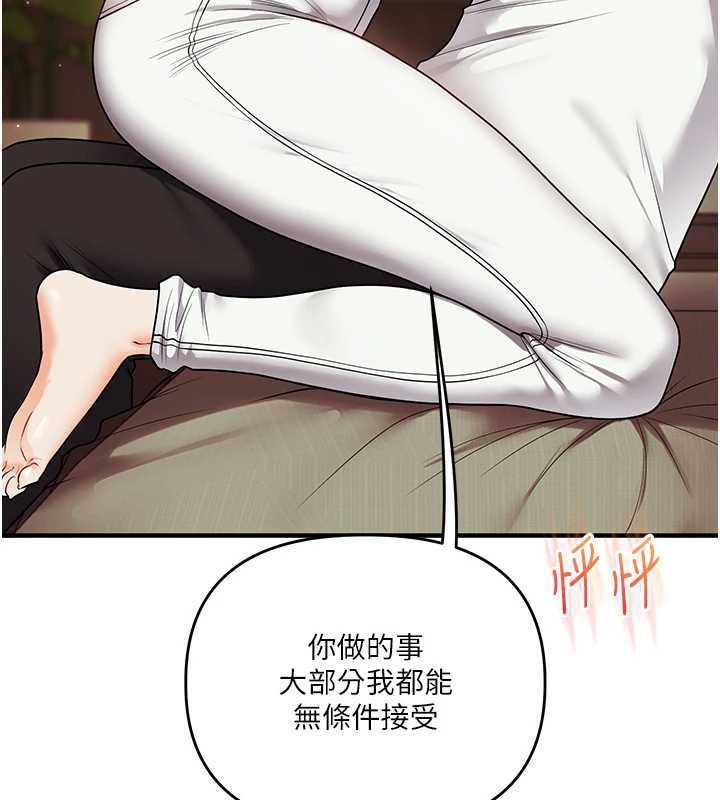 玩转学姊第113話-真人春宮開播啦~
