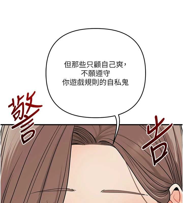玩转学姊第113話-真人春宮開播啦~