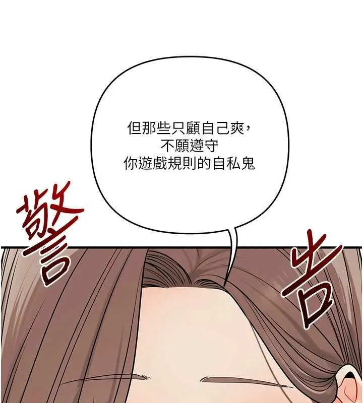 玩轉學姊第113話-真人春宮開播啦~