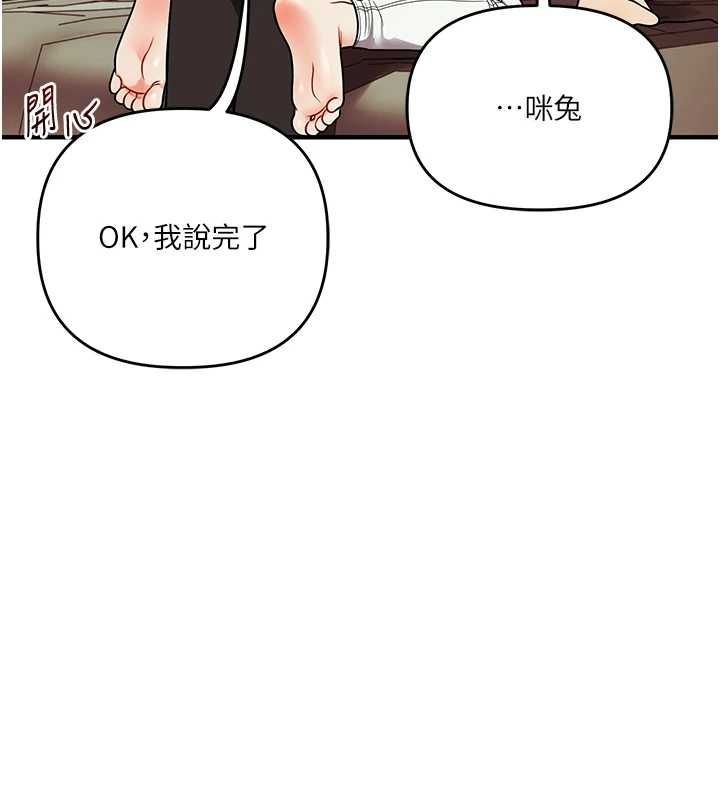 玩转学姊第113話-真人春宮開播啦~