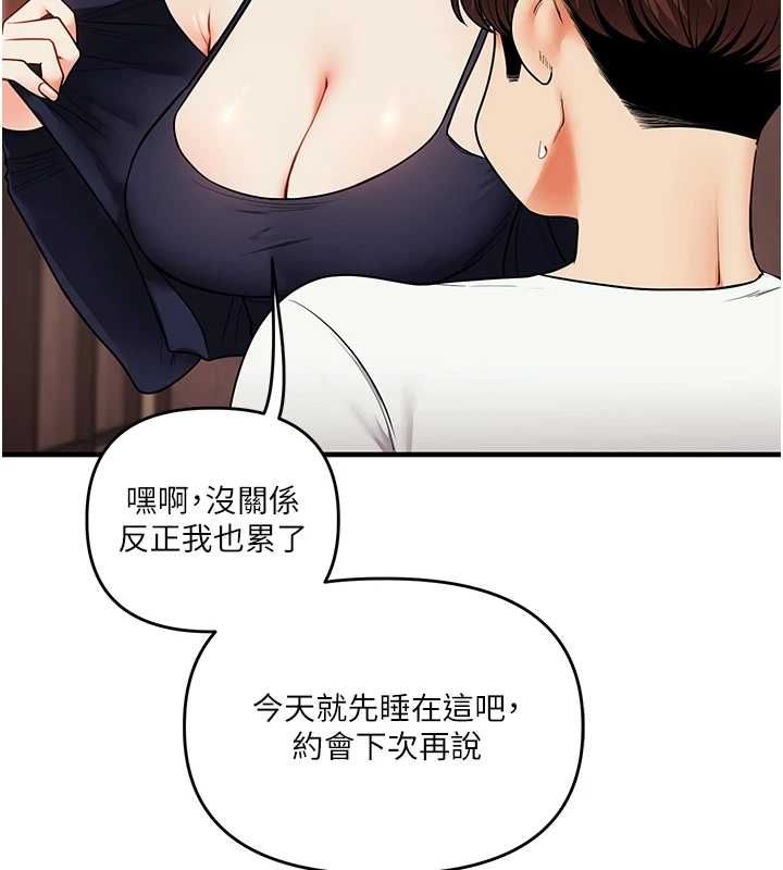 玩转学姊第113話-真人春宮開播啦~