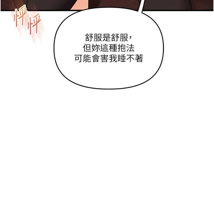 玩转学姊第113話-真人春宮開播啦~
