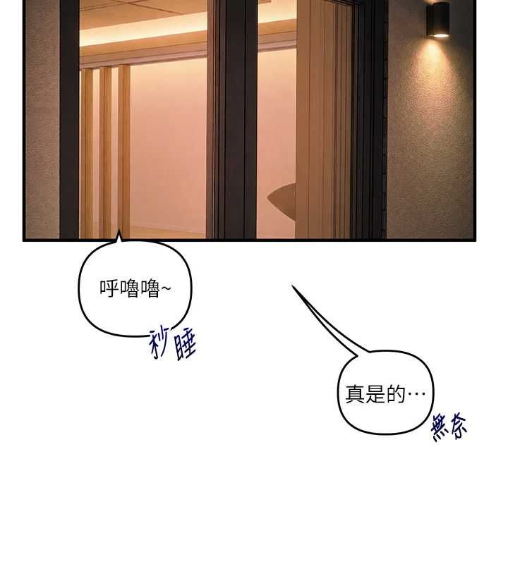 玩转学姊第113話-真人春宮開播啦~