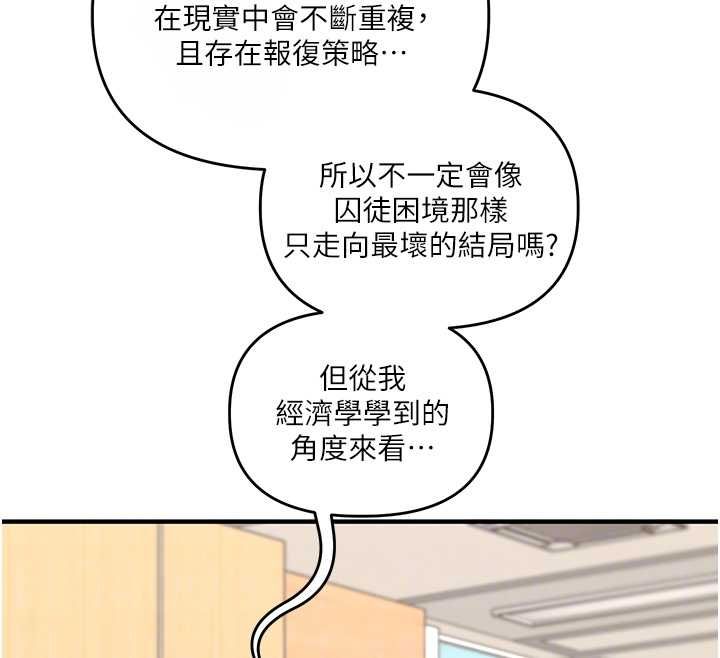 玩转学姊第113話-真人春宮開播啦~