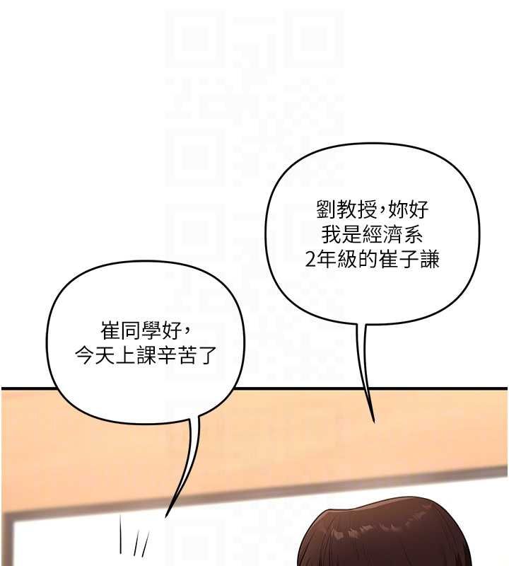 玩转学姊第113話-真人春宮開播啦~