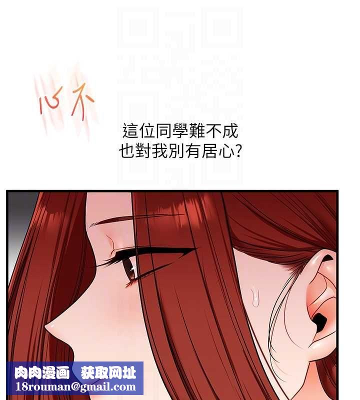 玩转学姊第113話-真人春宮開播啦~
