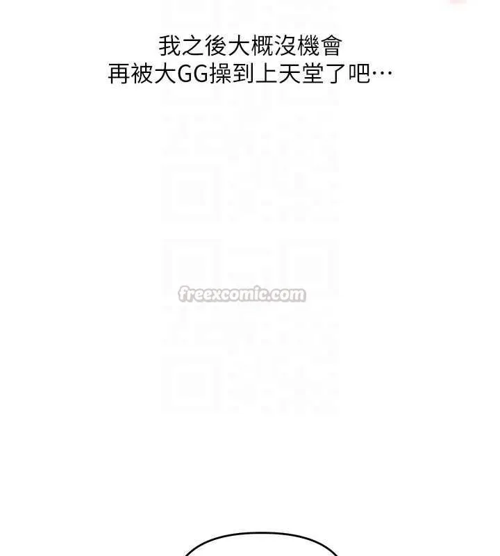 玩轉學姊第113話-真人春宮開播啦~