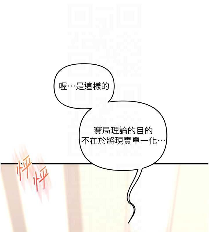 玩转学姊第113話-真人春宮開播啦~