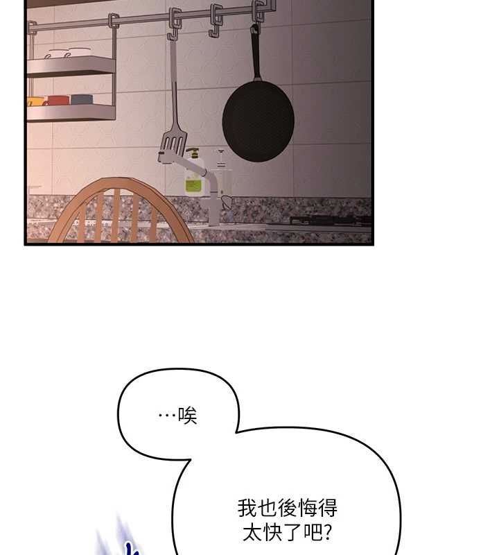 玩转学姊第113話-真人春宮開播啦~