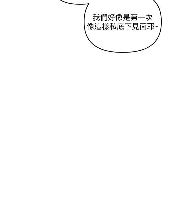 玩转学姊第113話-真人春宮開播啦~