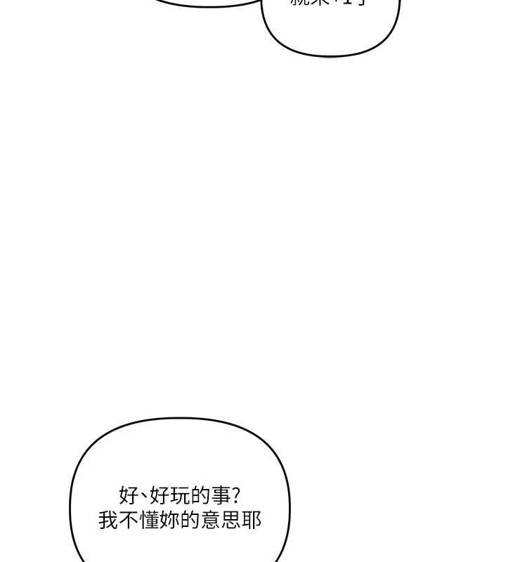 玩转学姊第113話-真人春宮開播啦~