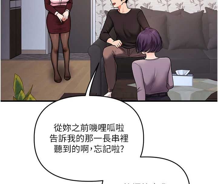 玩转学姊第113話-真人春宮開播啦~