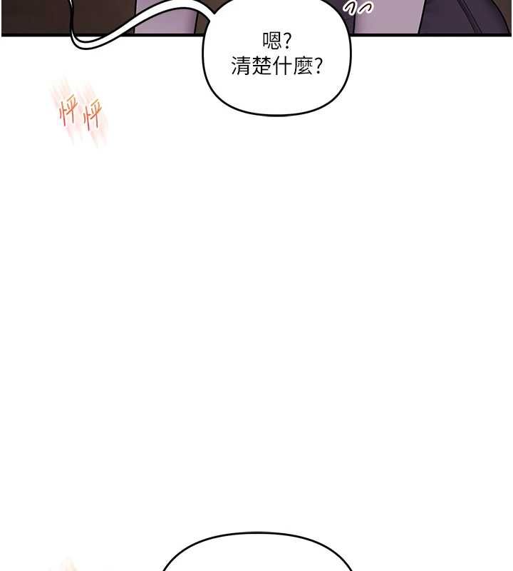 玩转学姊第113話-真人春宮開播啦~