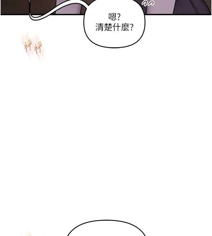 玩轉學姊第113話-真人春宮開播啦~
