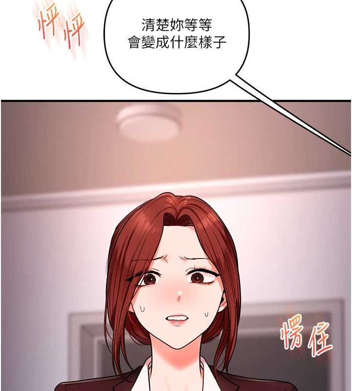 玩转学姊第113話-真人春宮開播啦~