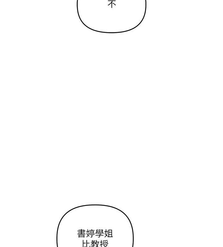 玩转学姊第113話-真人春宮開播啦~