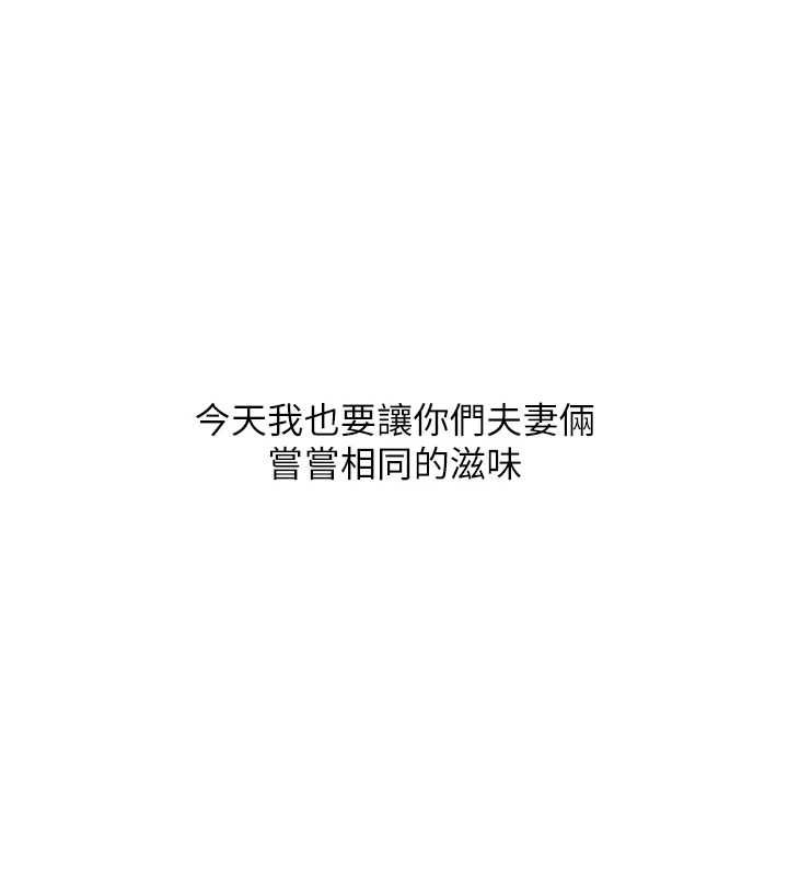 玩转学姊第113話-真人春宮開播啦~
