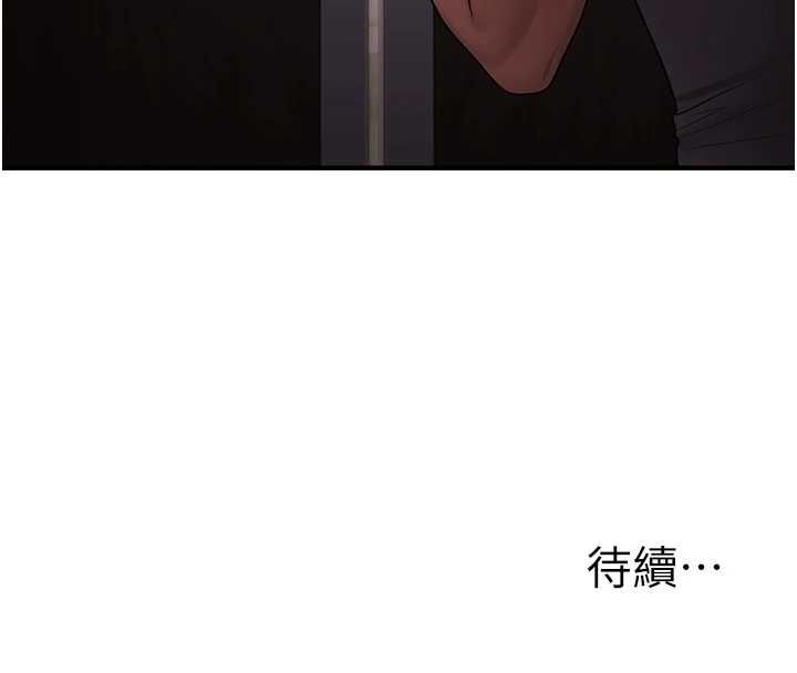 玩转学姊第113話-真人春宮開播啦~