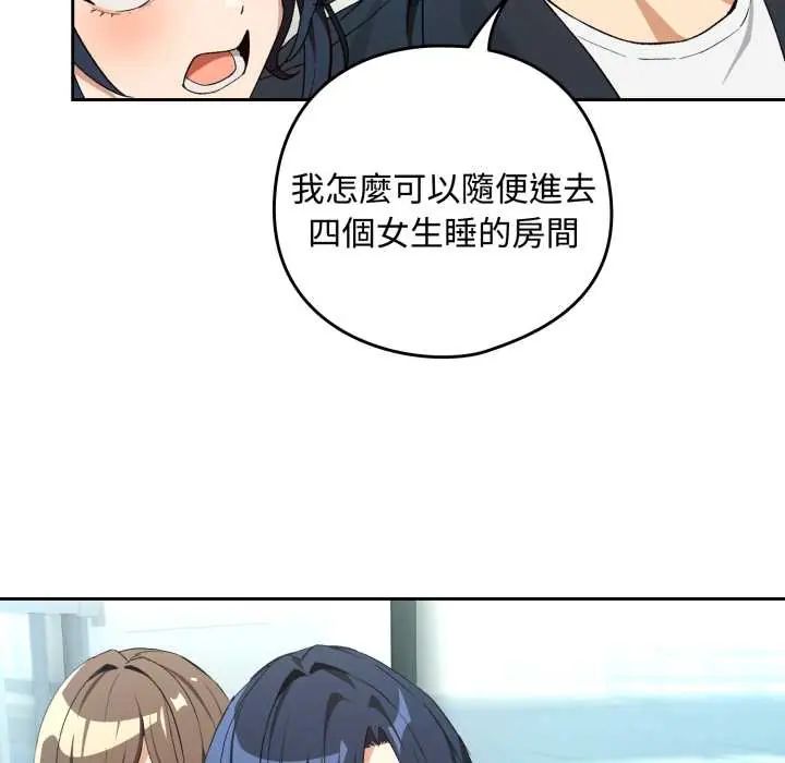 下班后的例行恋爱第110話