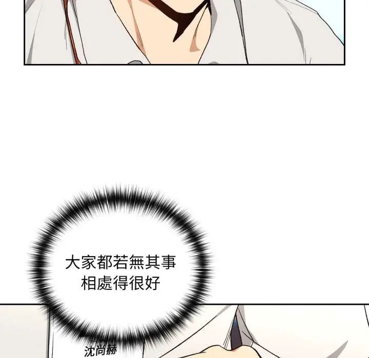 下班后的例行恋爱第110話