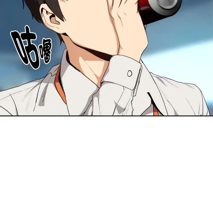 下班后的例行恋爱第110話