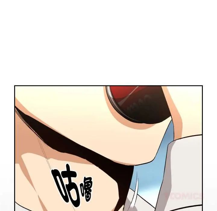 下班后的例行恋爱第110話