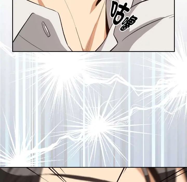 下班后的例行恋爱第110話