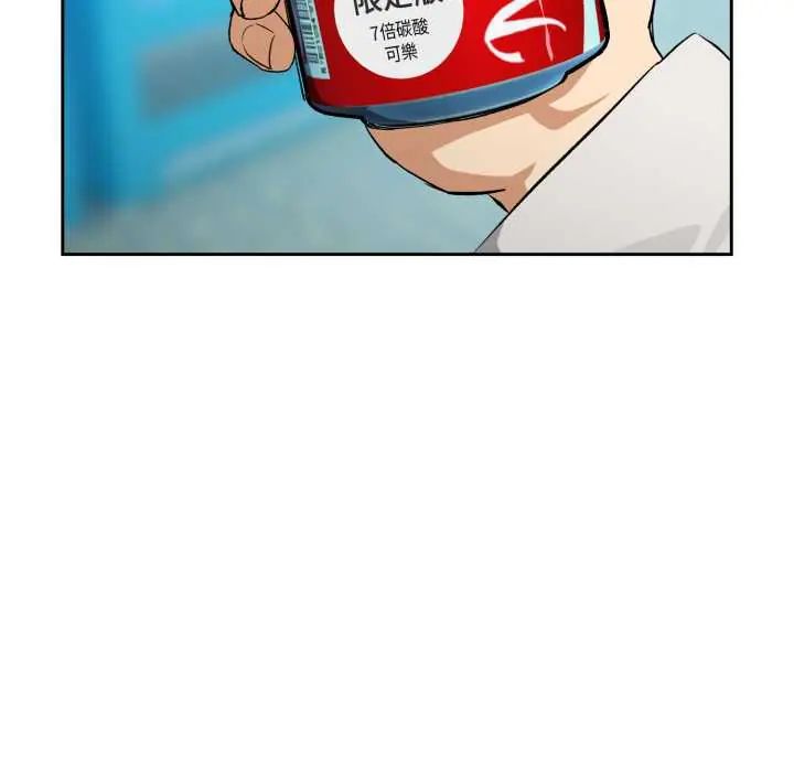 下班后的例行恋爱第110話