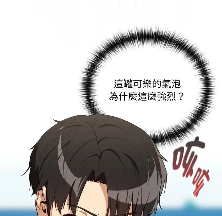 下班后的例行恋爱第110話