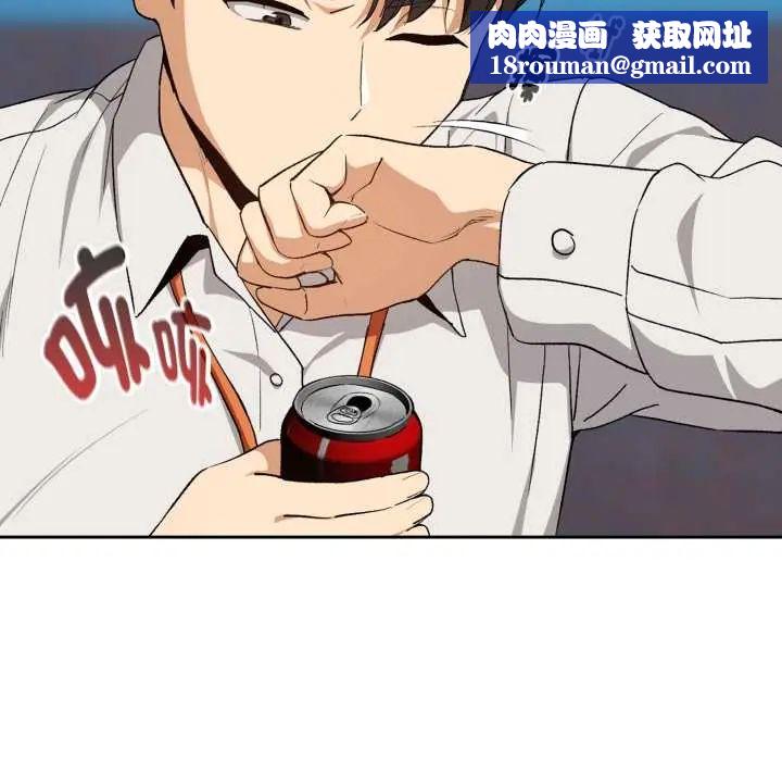 下班后的例行恋爱第110話