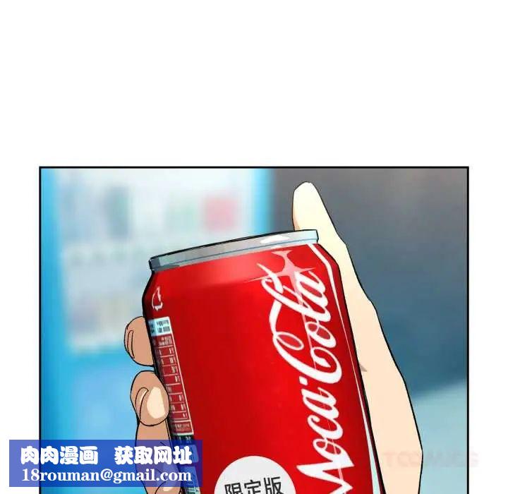 下班后的例行恋爱第110話