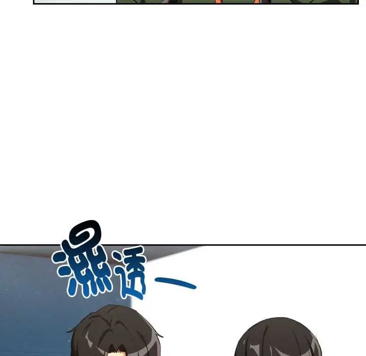 下班后的例行恋爱第110話