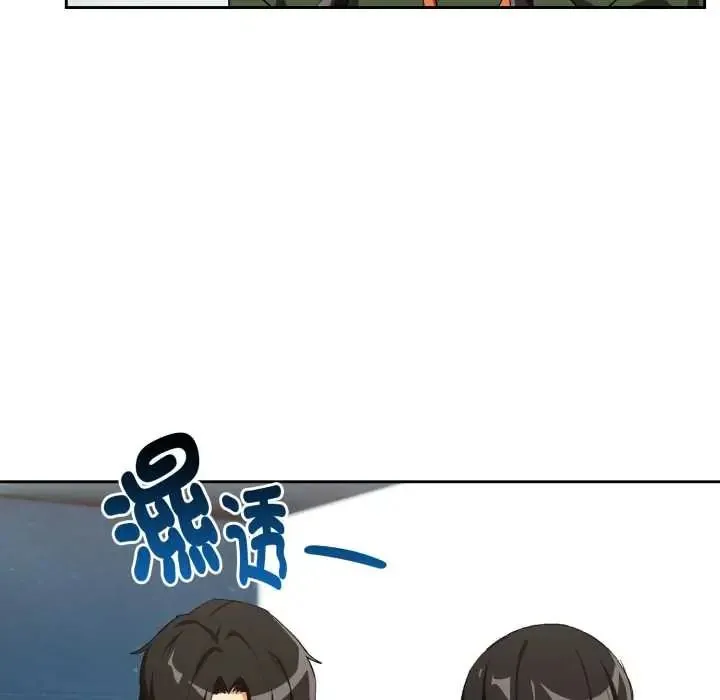 下班后的例行恋爱第110話