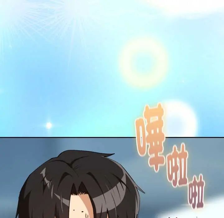 下班后的例行恋爱第110話