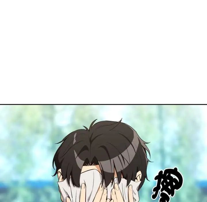 下班后的例行恋爱第110話