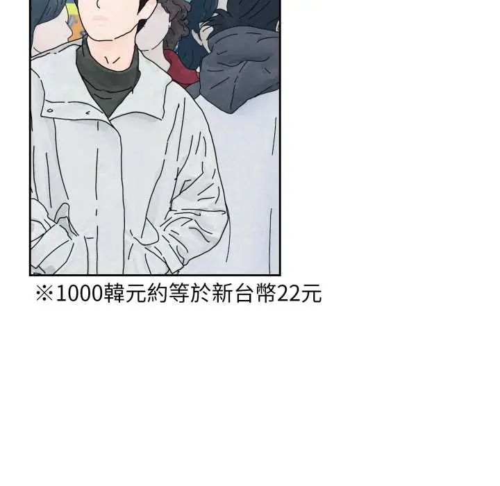 下班后的例行恋爱第110話