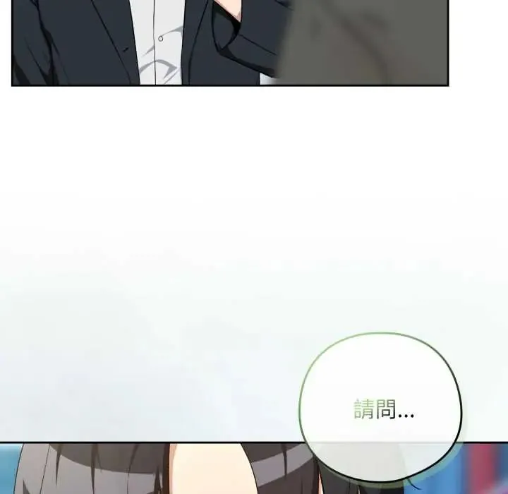下班后的例行恋爱第110話