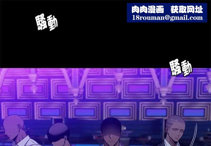 黑道X上班族第63話