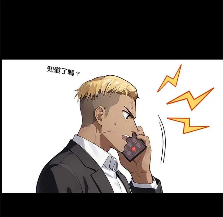 黑道X上班族第63話