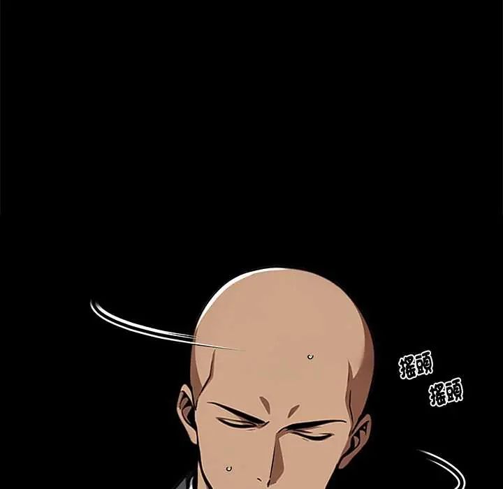 黑道X上班族第63話