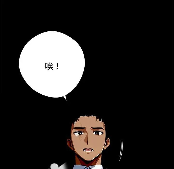 黑道X上班族第63話