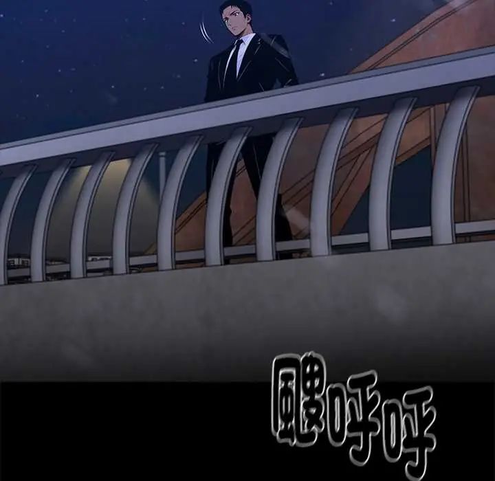 黑道X上班族第63話
