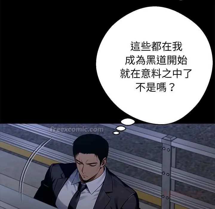 黑道X上班族第63話