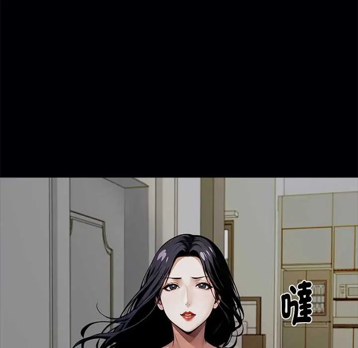 黑道X上班族第63話