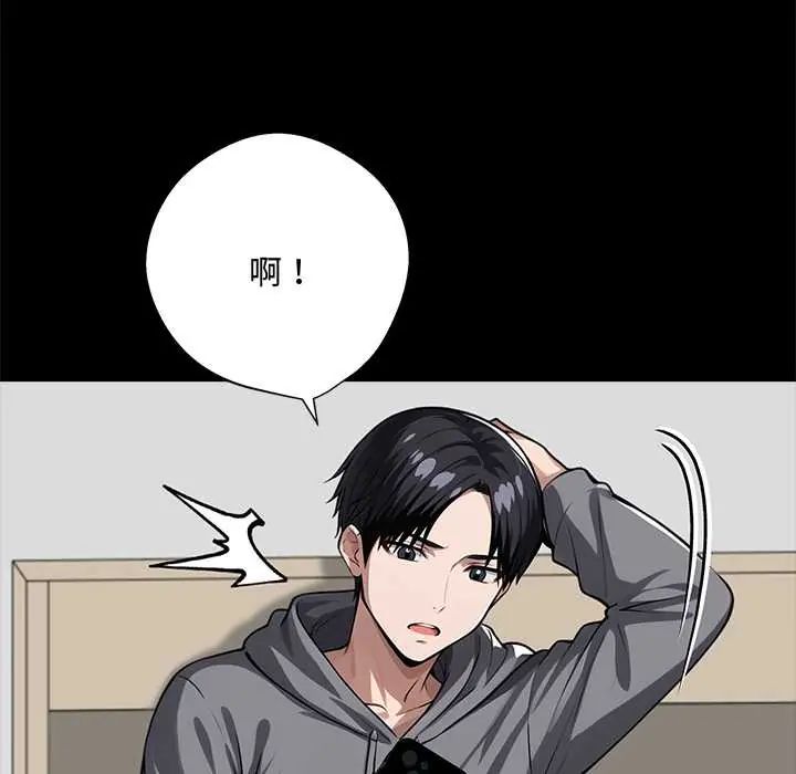 黑道X上班族第63話