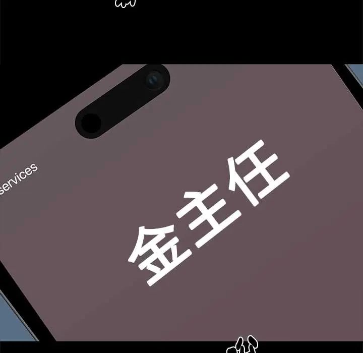 黑道X上班族第63話